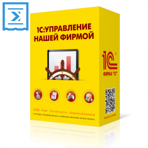 1С: Управление нашей фирмой(Базовая)